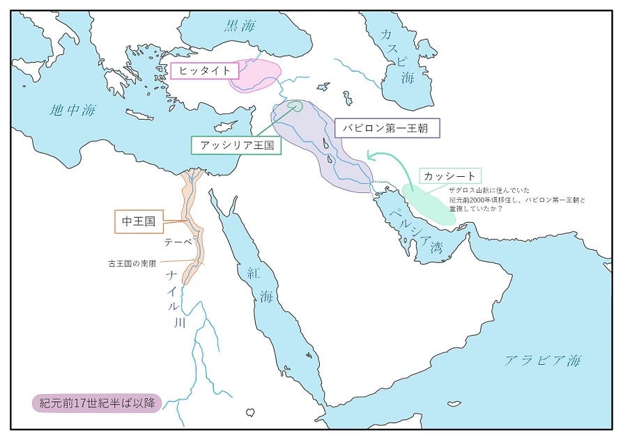 紀元前17世紀のオリエント世界の変遷図