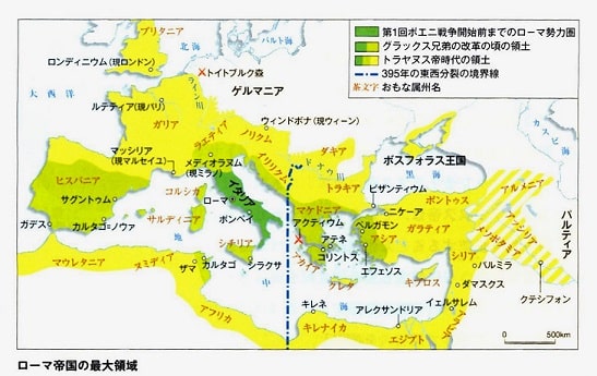 ローマ帝国最大版図