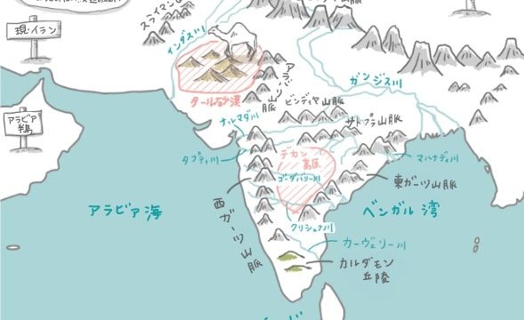 古代インド周辺地形
