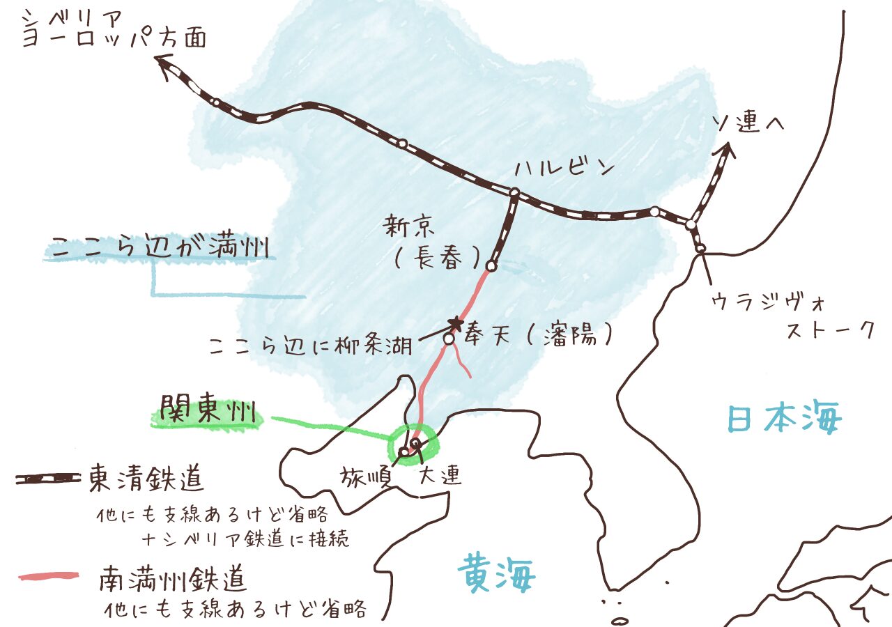 南満州鉄道路線図イメージ